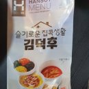 한솥도시락(방촌점)