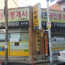 강촌공인중개사사무소 이미지