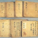 오희문 쇄미록 | 『쇄미록(瑣尾錄』은 오희문(吳希文)이 임진왜란을 겪으면서 쓴 일기이다.