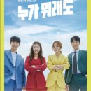 드라마 2020 이미지