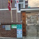 관사경로당 이미지