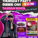 📅 이번 주 Bonita HOT 라인업 (8/13~8/19) 이미지