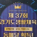'제37회 경기도생활체육대축전'(2026.9.11-13) 이미지