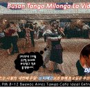 [부산탱고 동호회]10월 29일(토) No.601 부산탱고 Milonga La Vida [DJ:디에고] 이미지