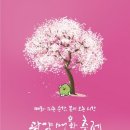 한국무용 | 🌸 2025년 광양 매화축제, 봄날의 설렘을 함께해요! 🌸