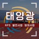눈부신태양에너지 태양광발전소 네이버블로그