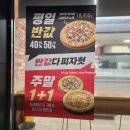 피자헛 광주충장로점 이미지