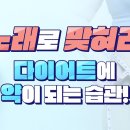 절친 특집 친구야! 살 빼자 이미지