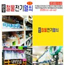 금강철물 이미지