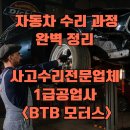 BTB모터스 이미지