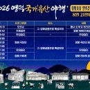 우째이런일이 | 2026 영덕 국가유산 야행 일정, 주차, 첫날 9개월 아기와 함께한 생생 방문후기!