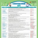경남산업안전기술원