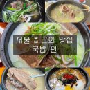 북성해장국 이미지