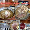 부경약국 | 해운대 평양냉면 '부다면옥' 순메밀면의 감동, 부산 미쉐린 맛집 탐방기 (내돈내산)