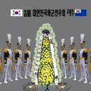 부음-강흠일전우모친상 이미지