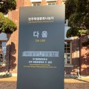 진주배영초등학교 구. 본관 이미지