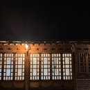 한옥스테이단아루