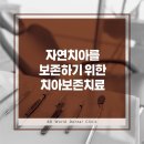 88월드치과의원 이미지