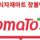 진해식자재마트