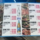 엄마집 | 부산 자갈치시장 꼼장어구이 맛집 추천 포장 후기[엄마집]내돈내산