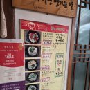 날마다짬뽕 | 서울맛집 안국역맛집 풍자 또간집 종로구맛집 경춘자의 라면땡기는 날 짬뽕라면 후기