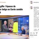 벨기에인 줄리안 &#34;대사 부인 폭행 연루…벨기에서도 어이없어 해&#34; 이미지