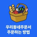 11305-8-276-1 | 구리과일, 구리정육점 찾는다면? 고기파는농부 구리역점 이용 후기
