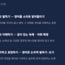 윙스잉글리쉬학원