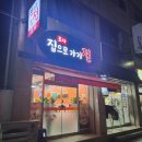 집으로가기전 - 안양시 동안구 관평로319번길 38 | 집으로가기전