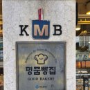 당리동-24 | 사하구 당리 빵집이 알려진 세계대회 금메달리스트, "앙또르과자점" 솔직 후기