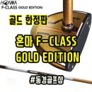 파크골프 클럽 이미지