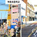 서산초등학교 이미지