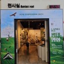 종이접기 | 세종 아이랑 국립세종도서관 &#39;도서관에서 만나는 생태와 명화&#39; 전시 방문 후기 종이접기 색칠 체험