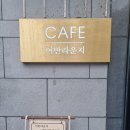 어반브런치 이미지