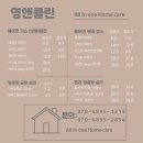 청소전문업체 영앤클린 이미지