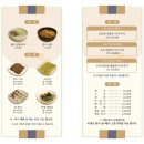 수연정식