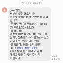 북구 빙상센터 입구 이미지
