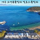 밀로스풀빌라 K101호 | 여수풀빌라 오션뷰 감성숙소 밀로스풀빌라