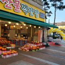 이마트24광나루역점