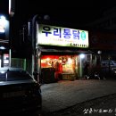 송우초교 앞 이미지