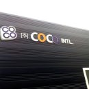 (주)코코인터내셔날 이미지