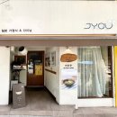 죠우 | 서울역 일본가정식 ‘죠우’ 내돈내산 후기,서울역 점심 추천