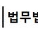 법무법인청녕분사무소 이미지