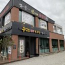 국사봉 흑염소 이미지