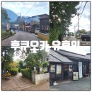 수인카 | 10월 후쿠오카 유후인 렌트카 이동,주차, 4살 아이와 함께 방문후기