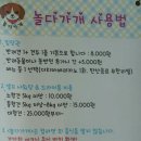 놀고가개 이미지