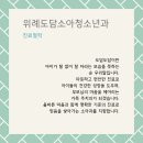 위례도담소아청소년과의원 네이버블로그