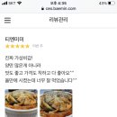공룡감자탕