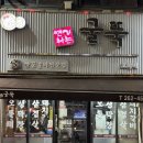 양푼이매운갈비 | 광주 양푼이 매운 갈비 맛집 오치동 굴뚝 후기