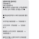 굽네치킨 삼동부곡점 이미지
